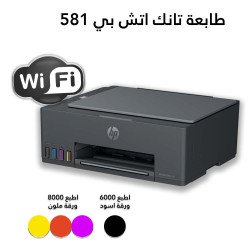 طابعة اتش بي سمارت تانك 581 all in one(4A8D4A)