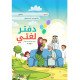 دفتر لغتي للطلاب – جودة عالية وتنظيم مريح